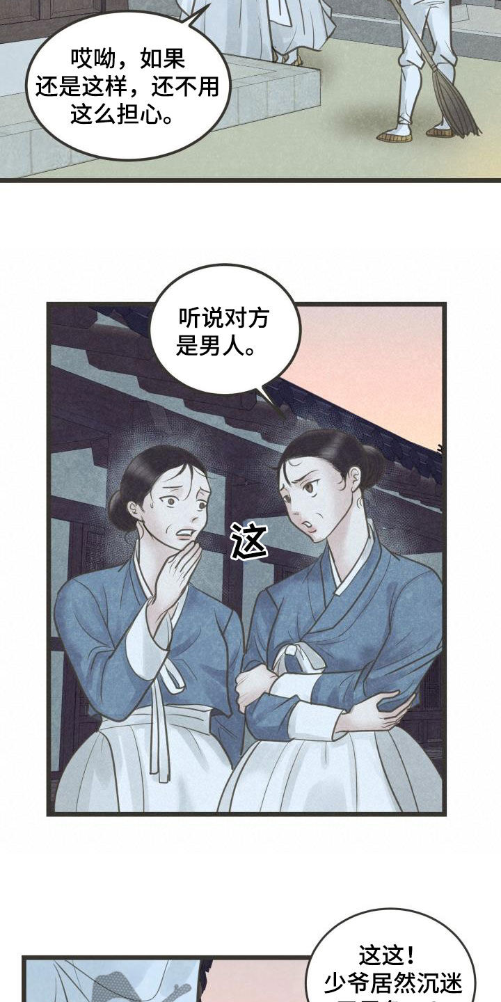 第67章：盘算9