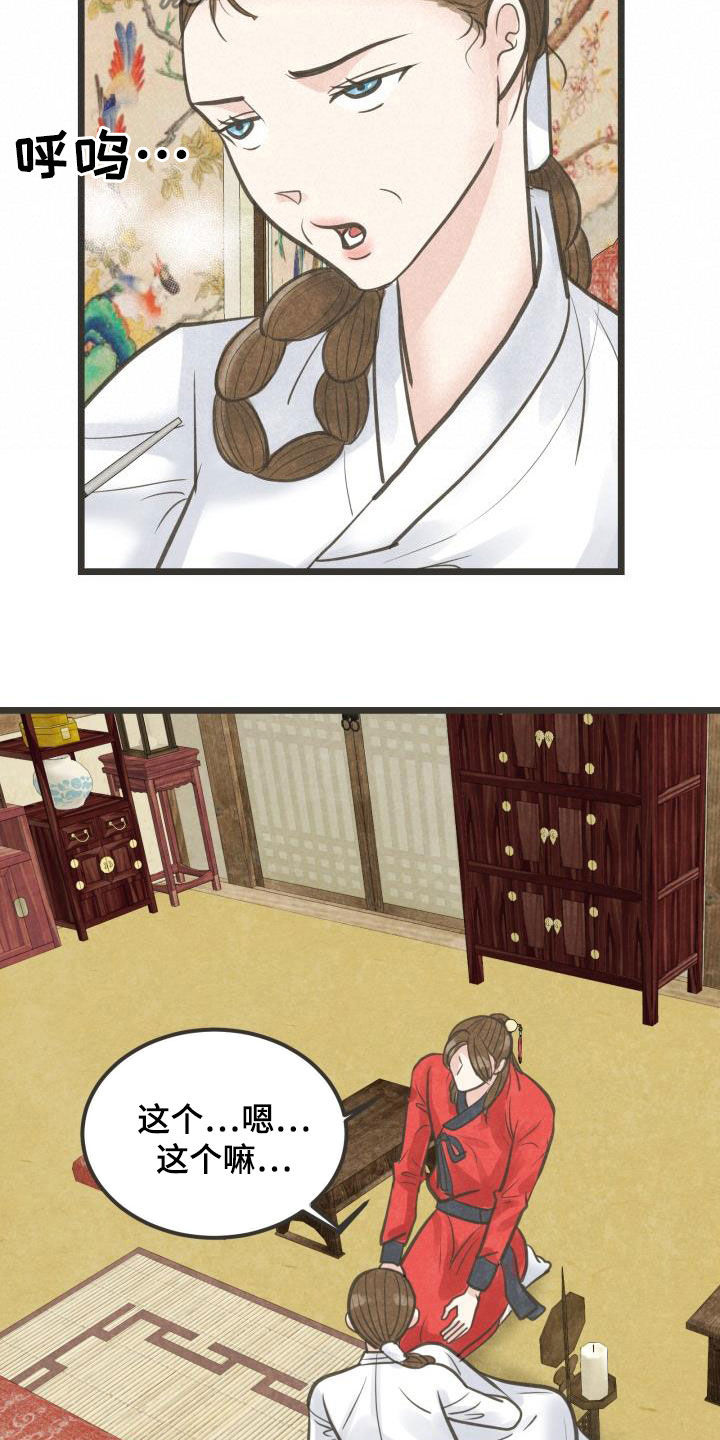 第55章：夫人找你19