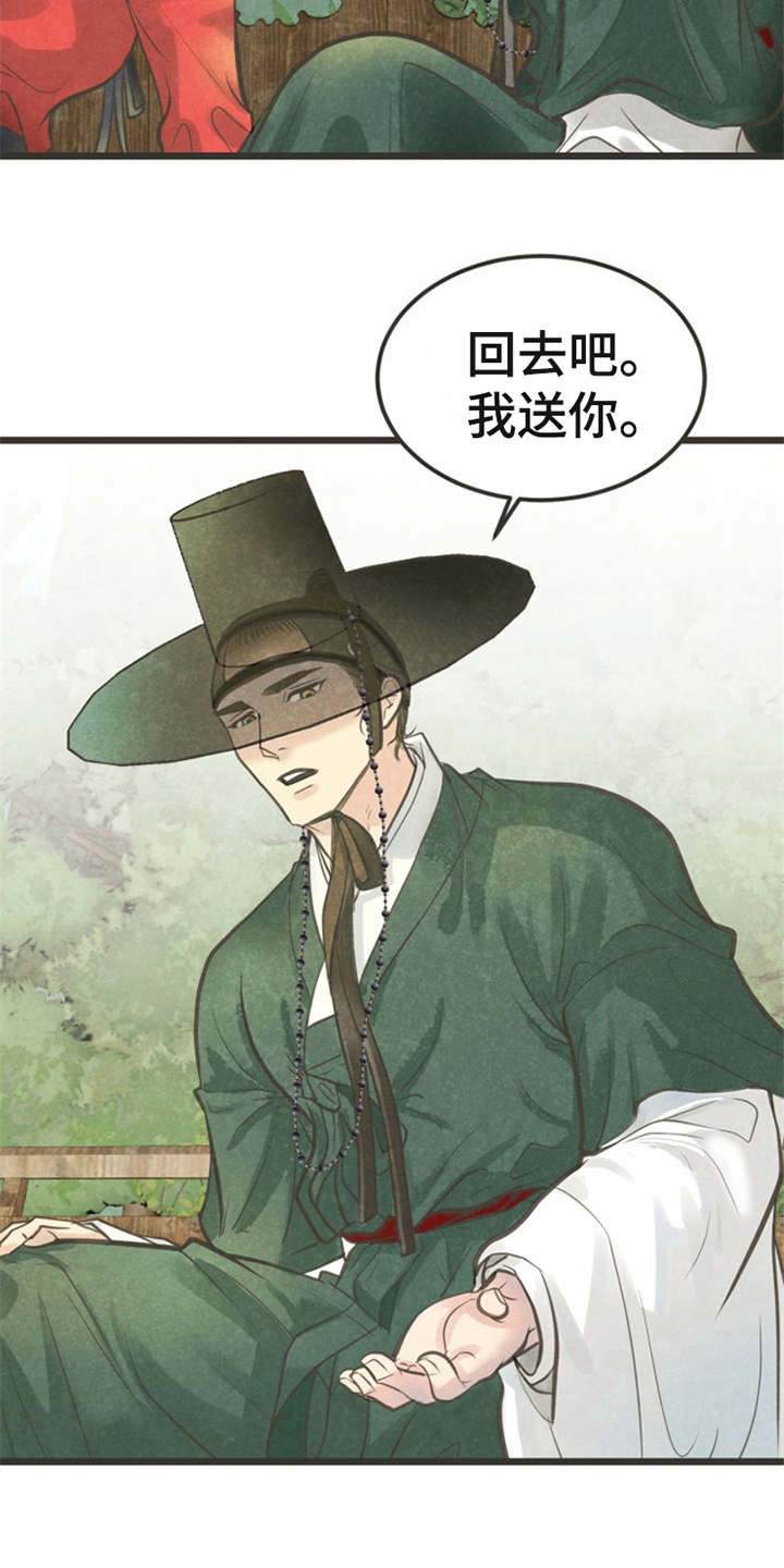 第21章：朋友10