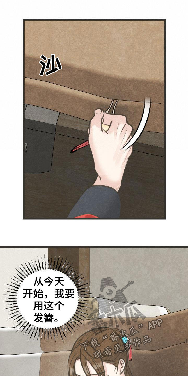 第48章：传开了16