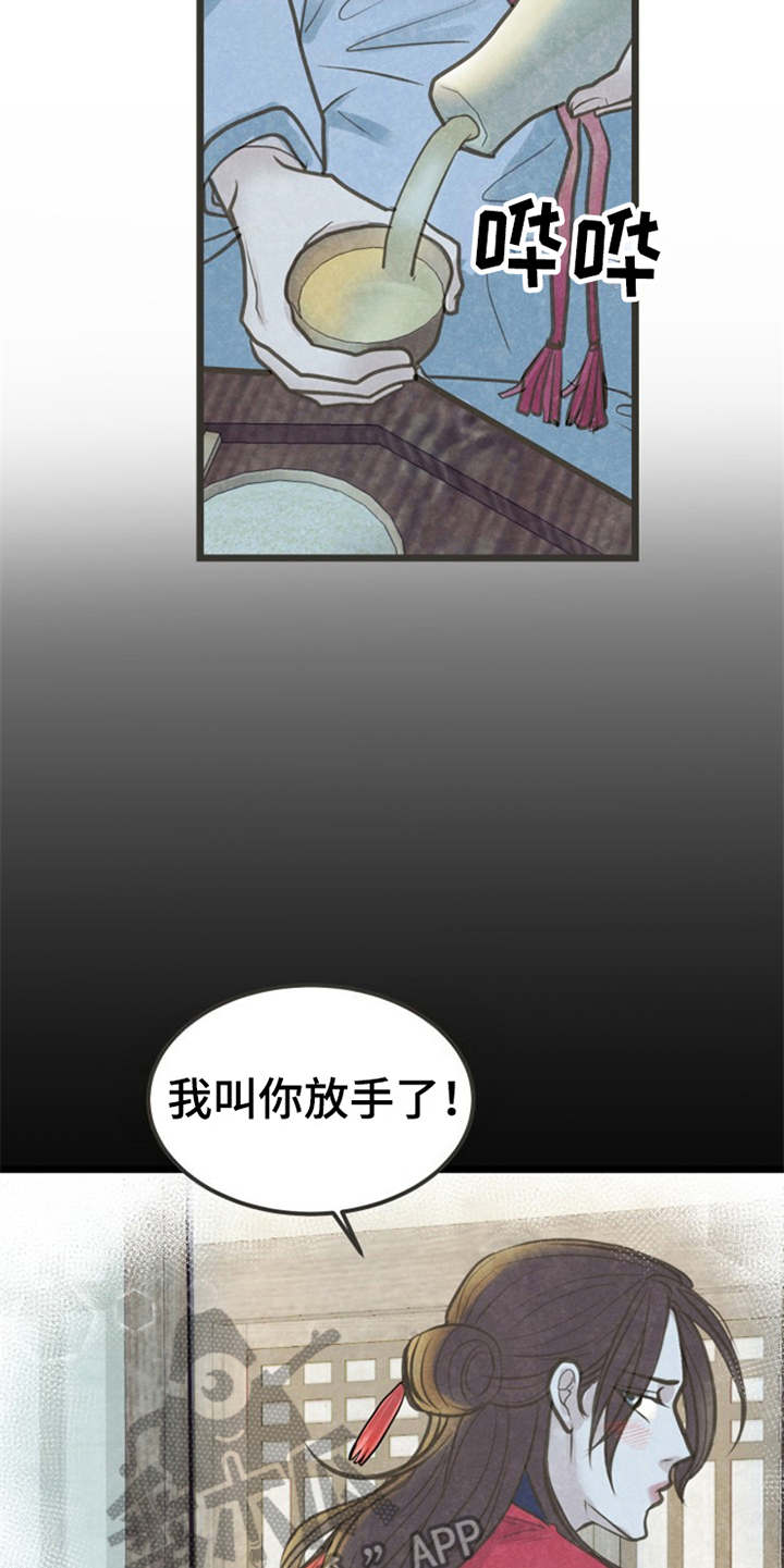 第17章：很在意12