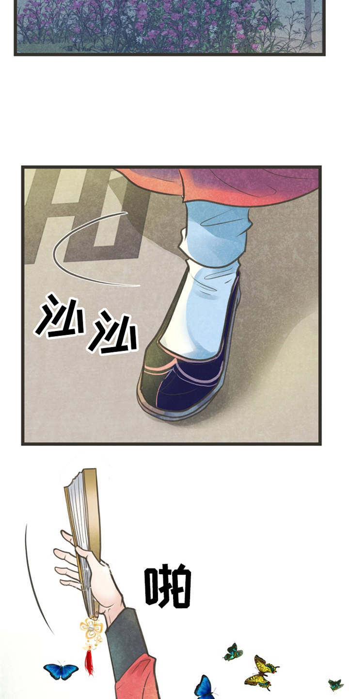 第1章：蝴蝶梦16