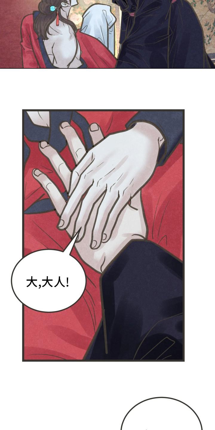 第45章：谎话12