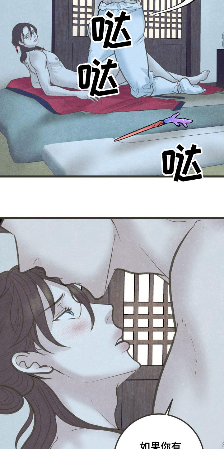 第54章：喜欢10