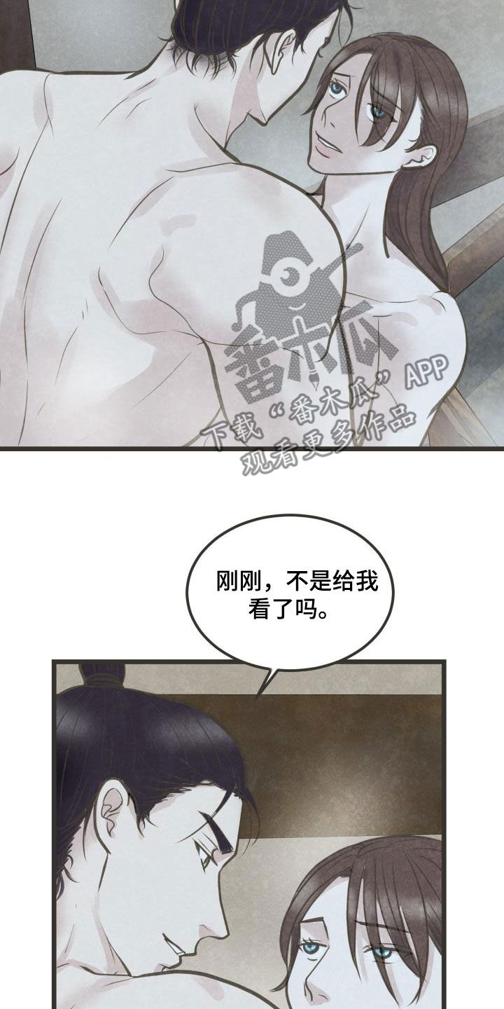 第69章：献殷勤17