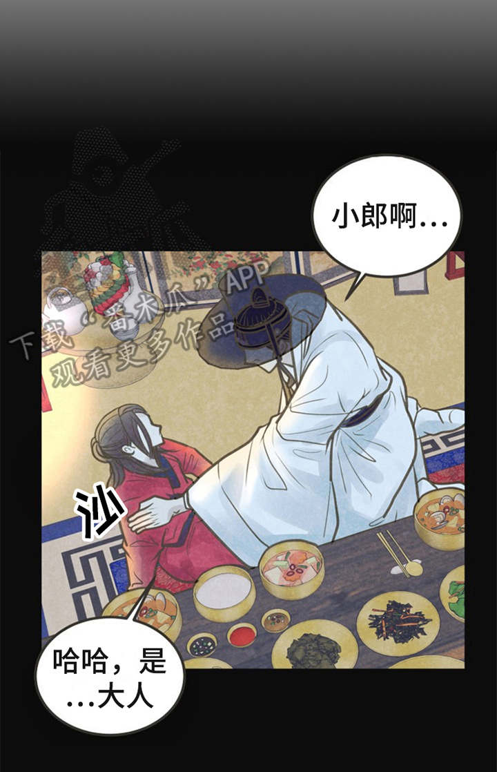 第18章：怂恿11