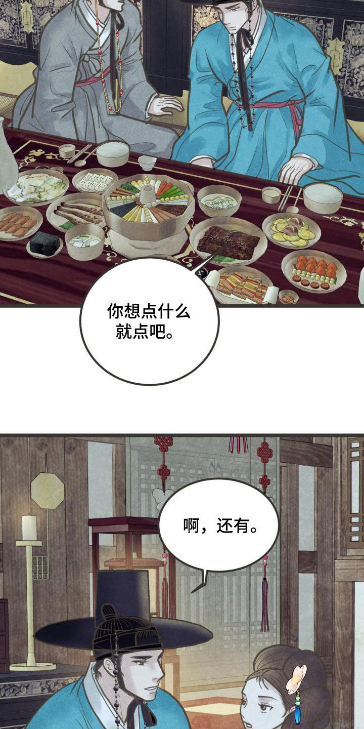 第49章：沉迷16