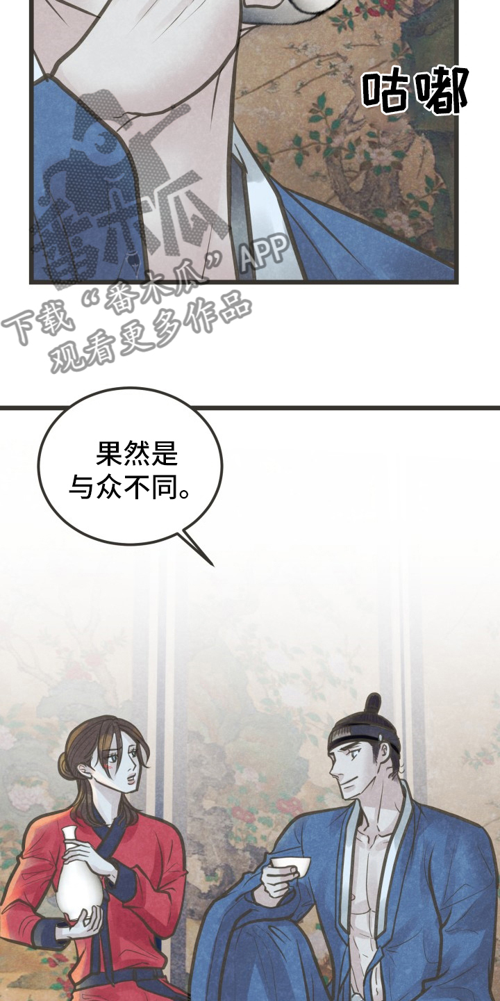 第37章：知道了12
