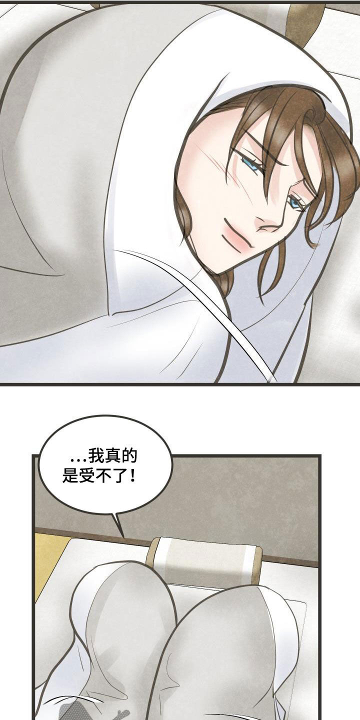 第55章：夫人找你5