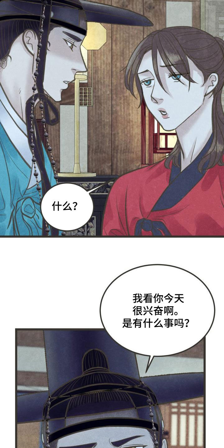 第53章：情动8