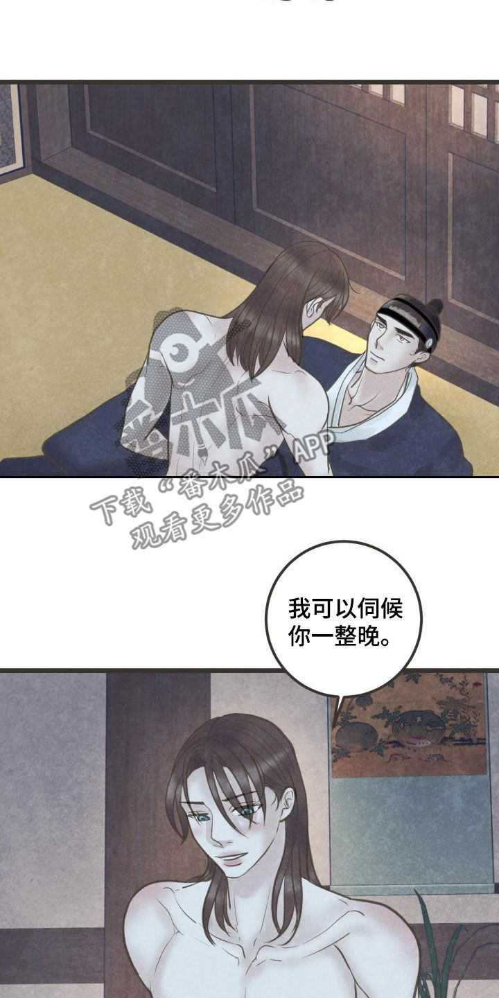 第66章：跟定你了7