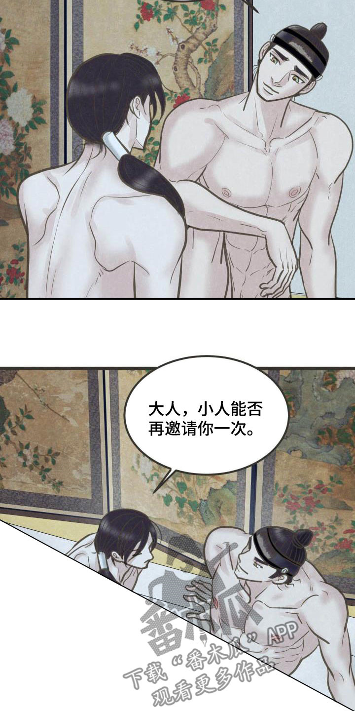 第57章：书信10