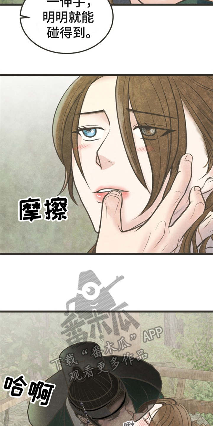 第20章：心意11