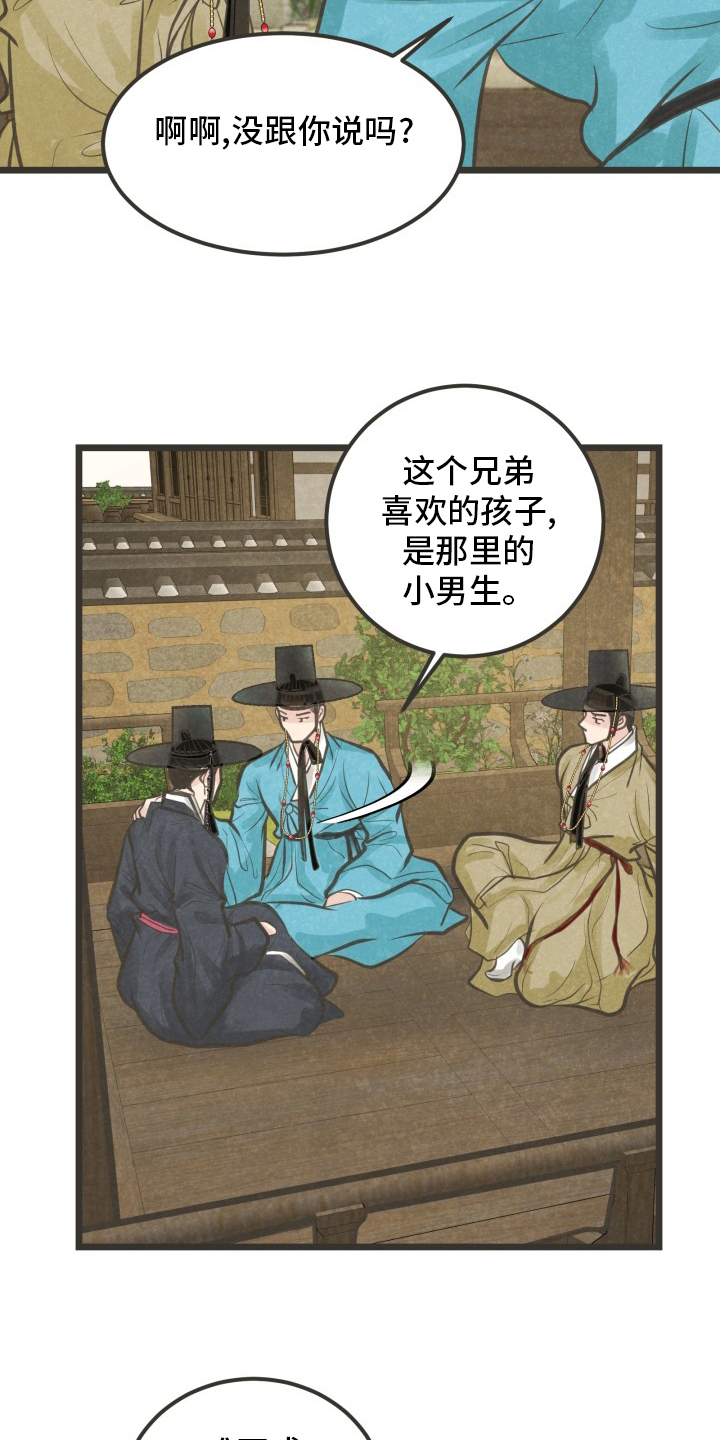 第32章：又找来了吗5
