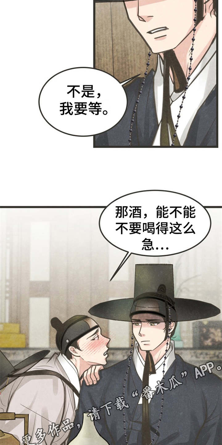 第7章：被迷住4