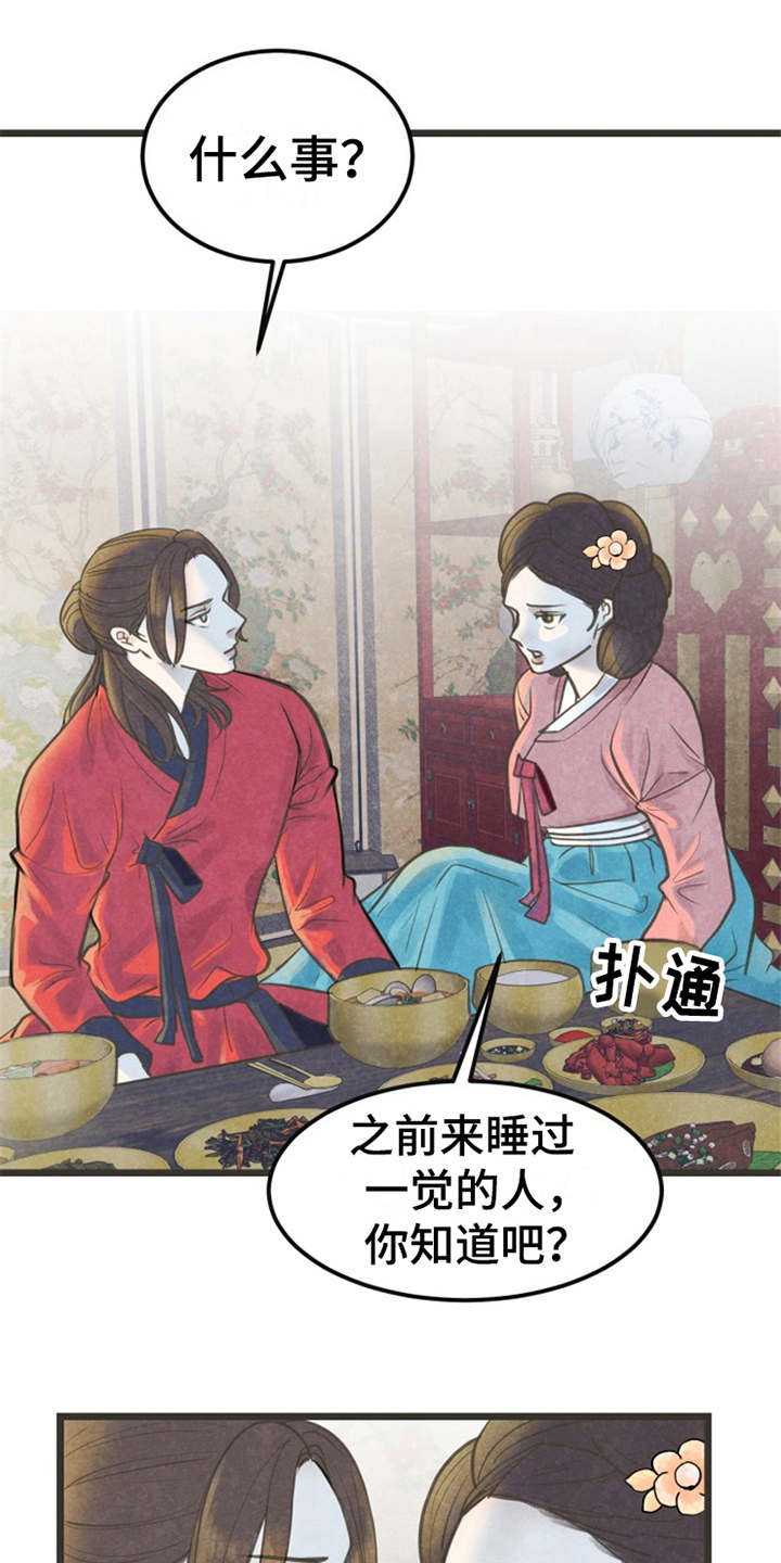 第15章：一掷千金10