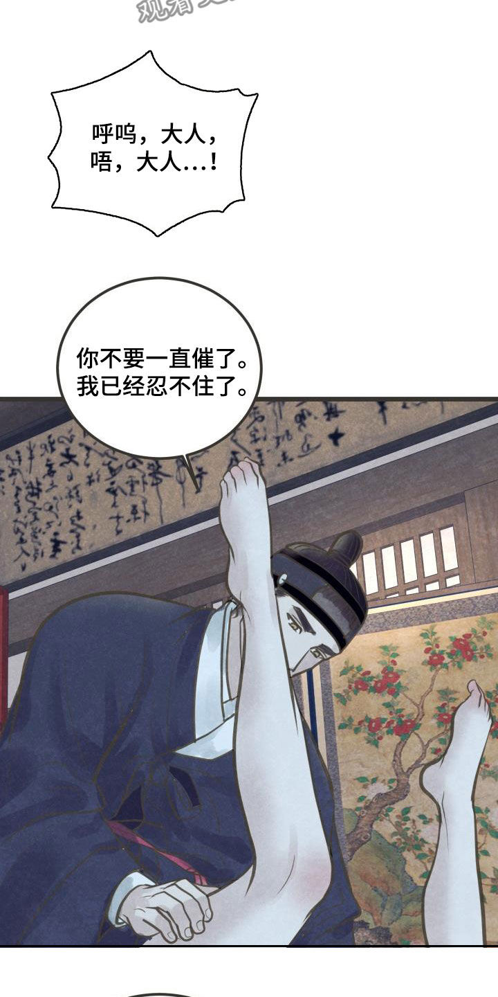 第64章：别催了12