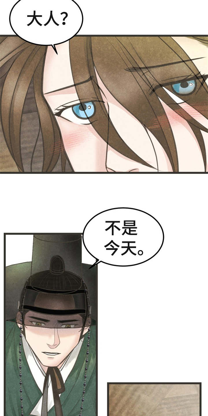 第21章：朋友5