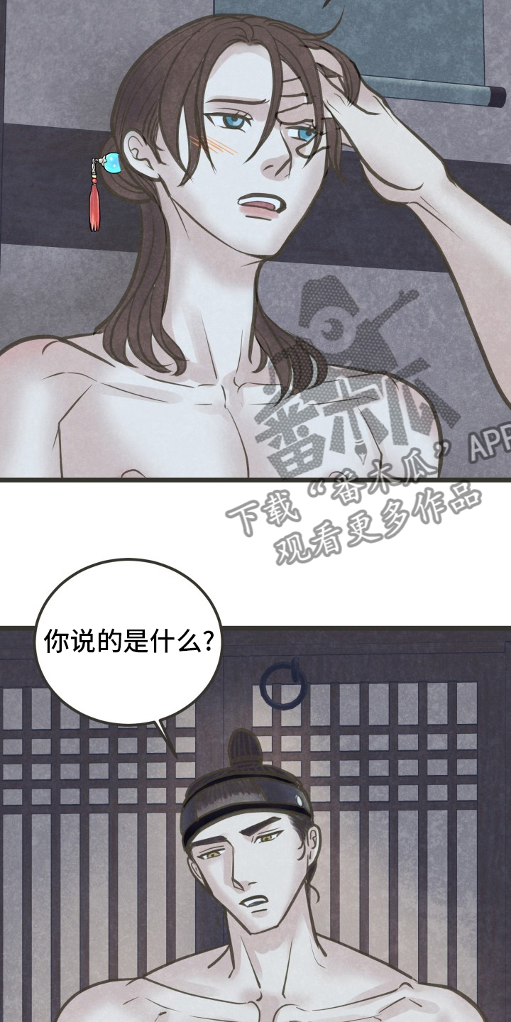 第46章：不明白15