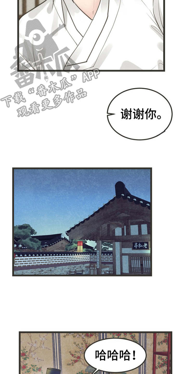 第15章：一掷千金6