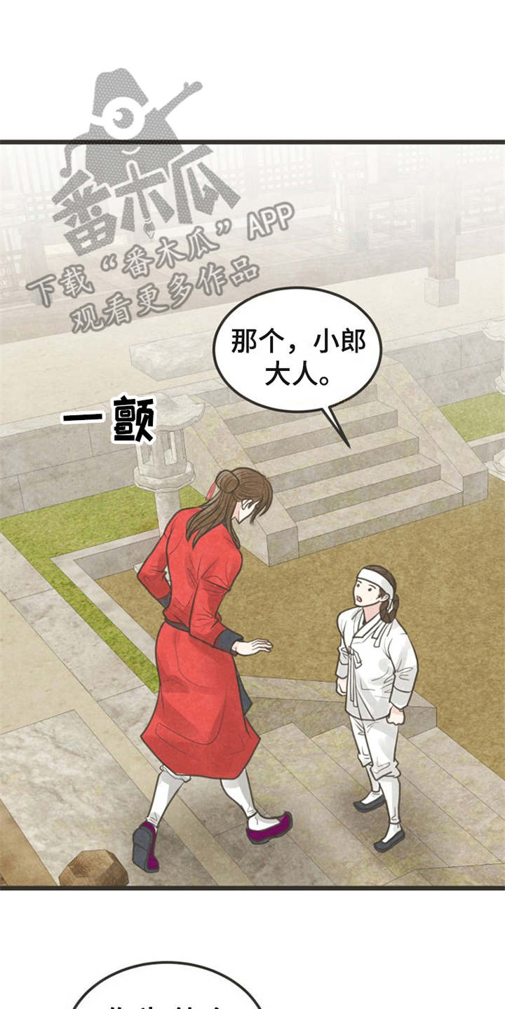 第18章：怂恿17