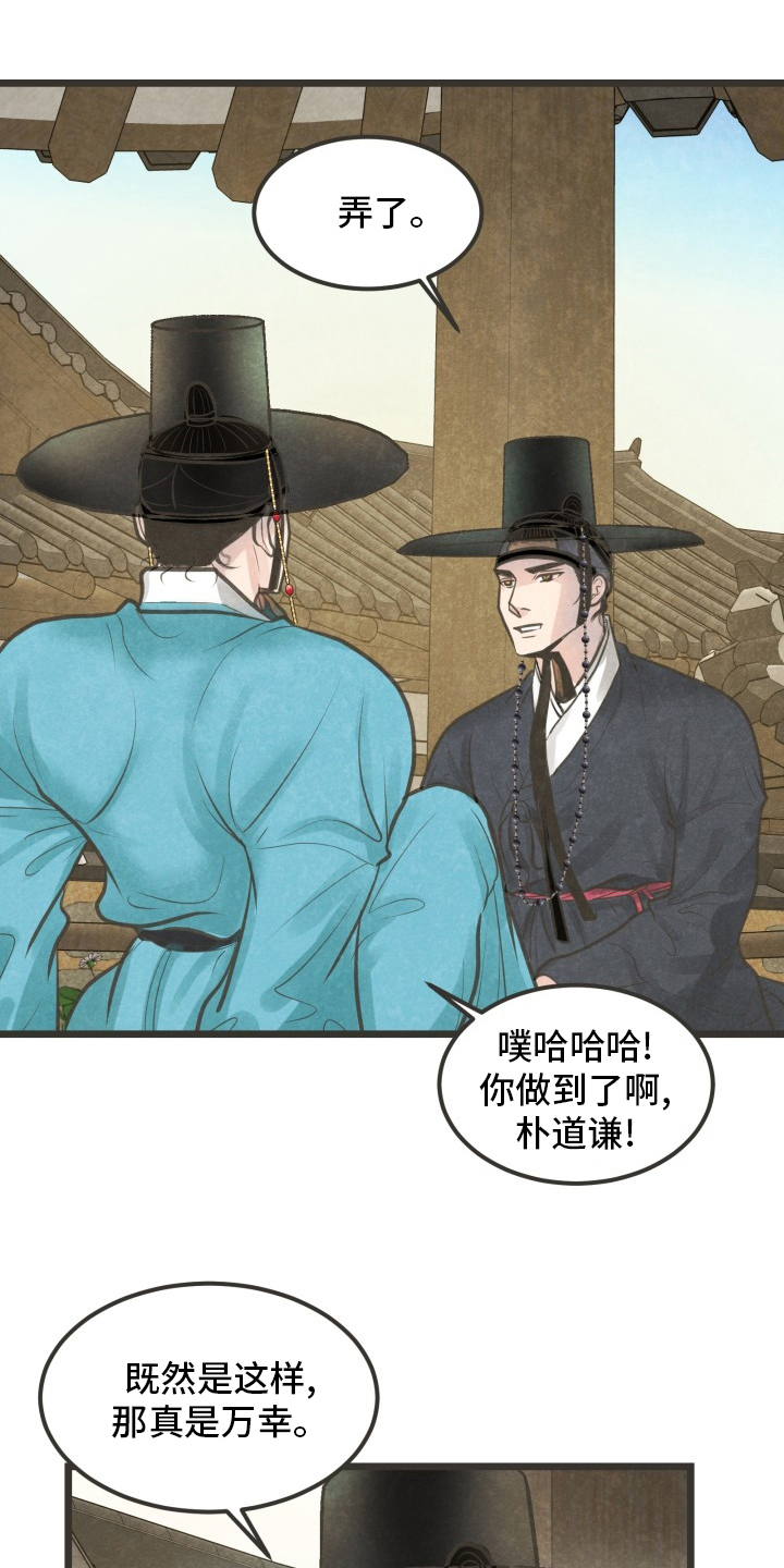 第31章：无法理解21