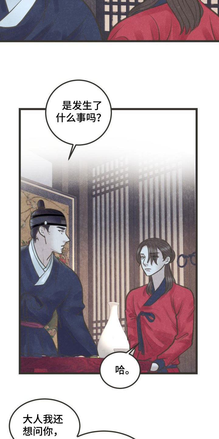 第61章：你别碰我12