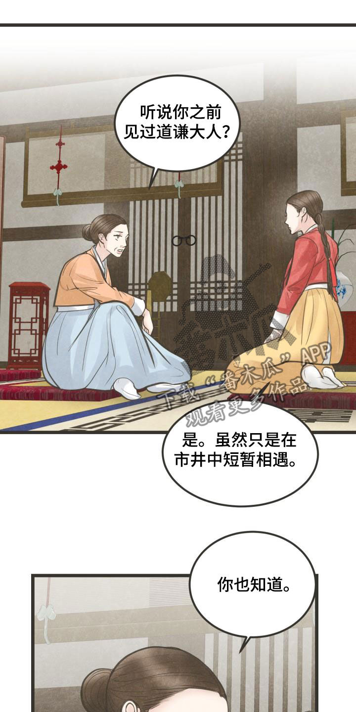 第68章：做媒11