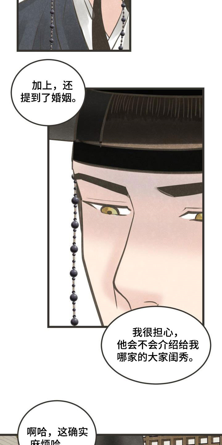 第58章：官职确定10