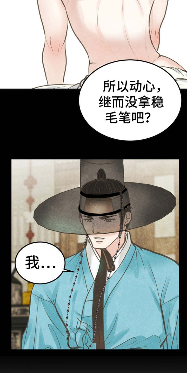 第4章：题字19