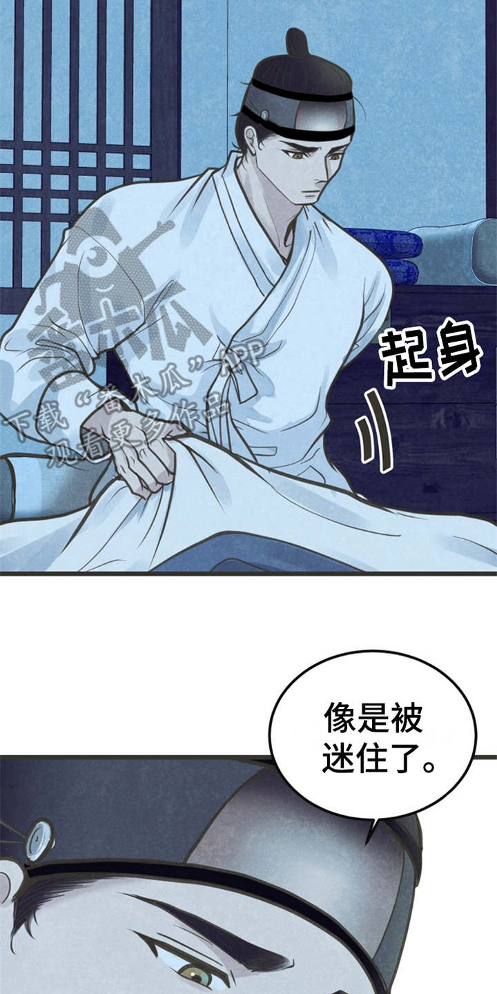 第4章：题字21