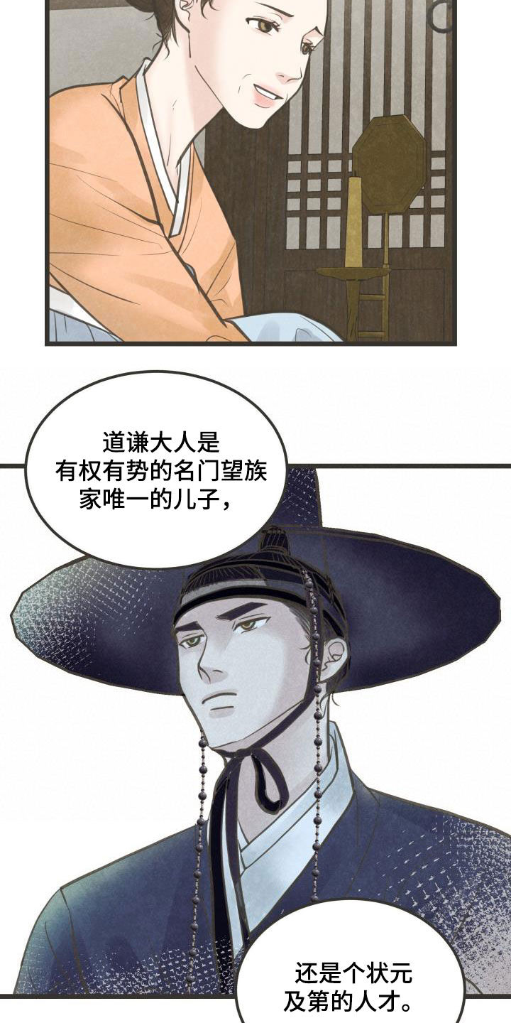 第68章：做媒12