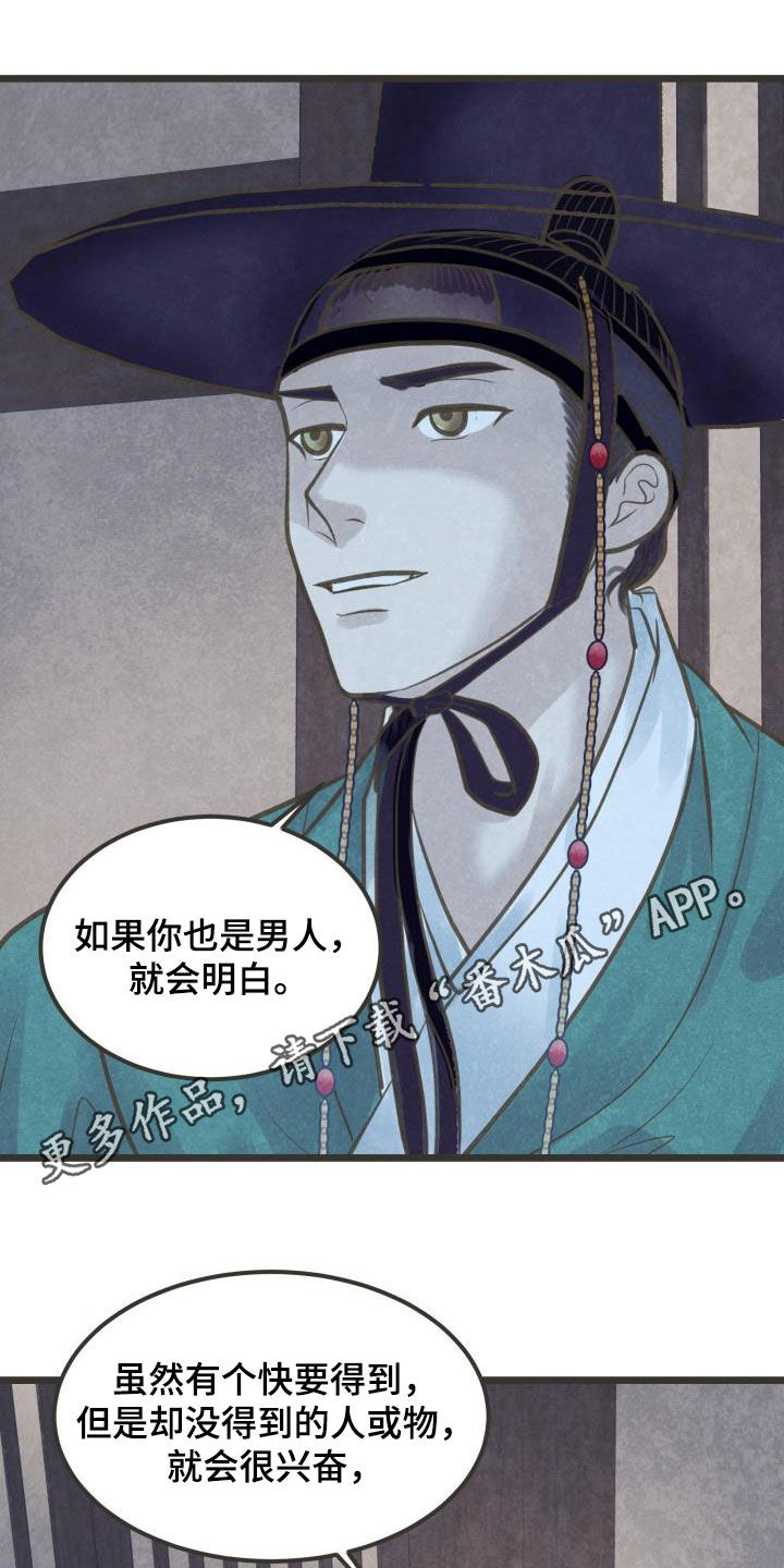 第52章：不敢对视0