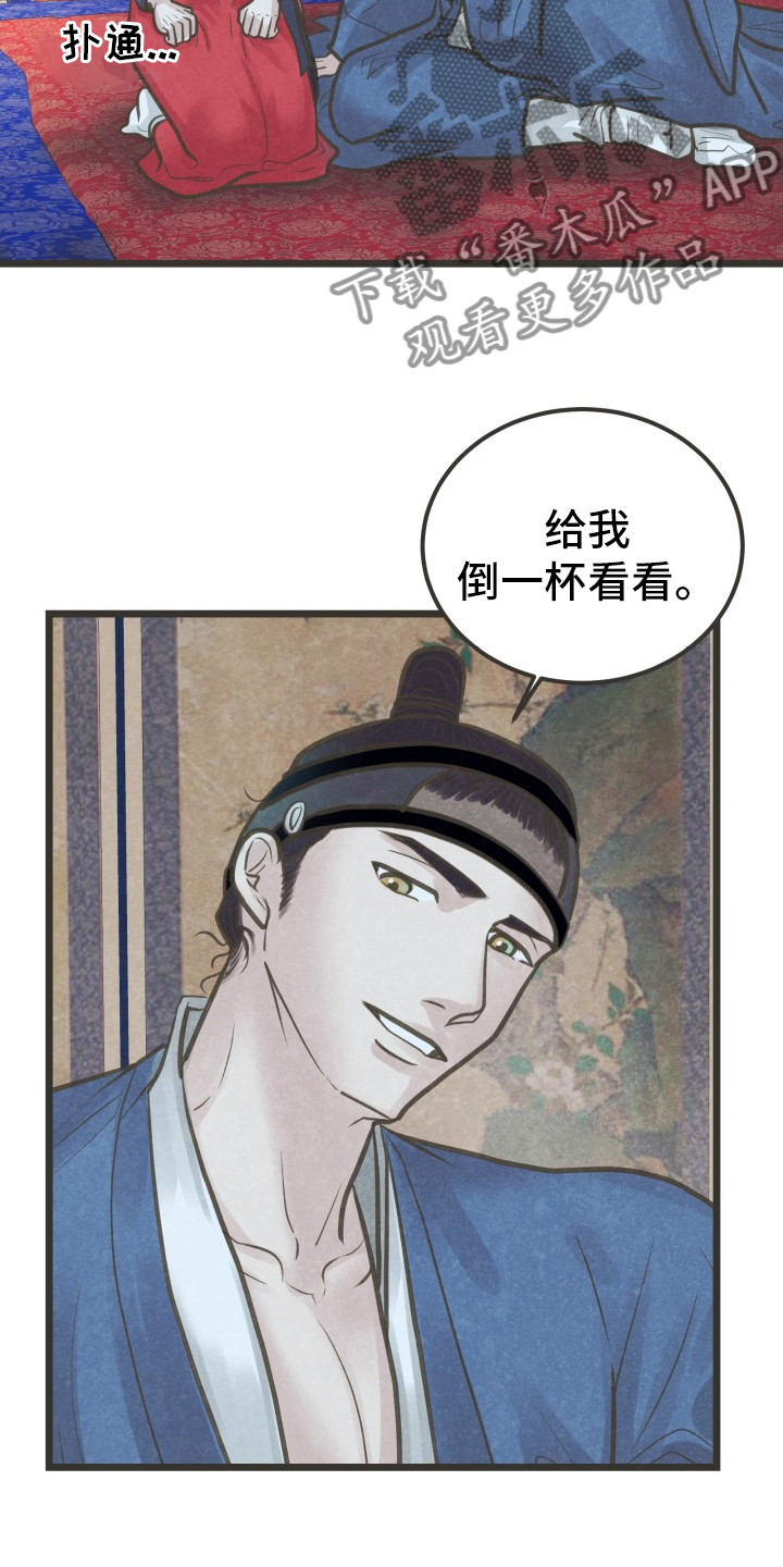 第37章：知道了8
