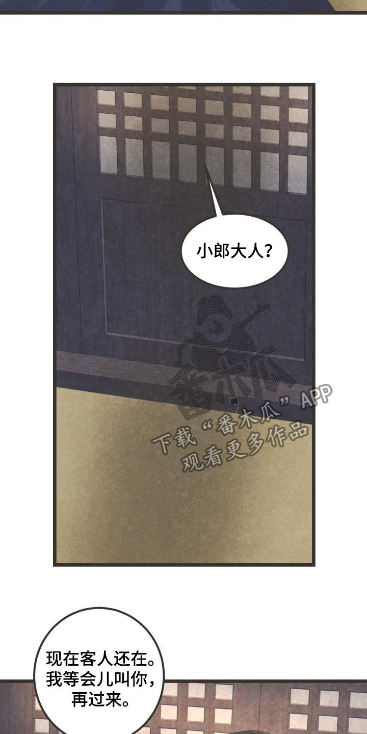 第66章：跟定你了12