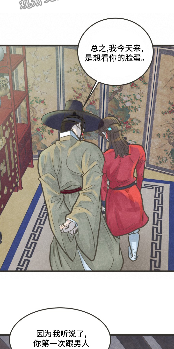 第33章：下次9