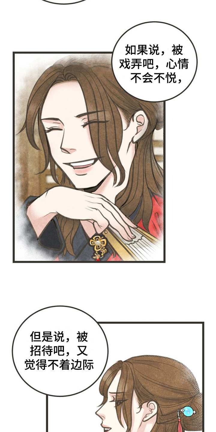 第5章：闭门羹17
