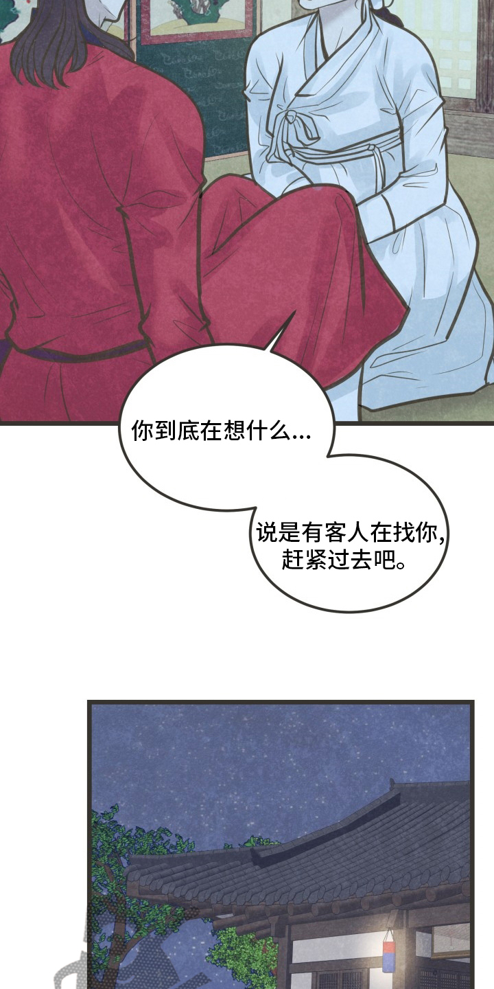 第43章：没心情15