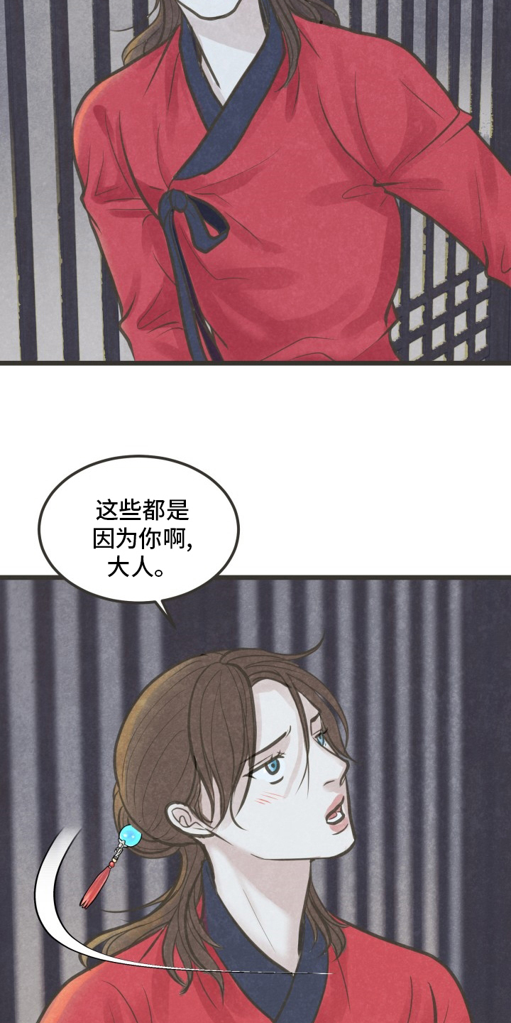 第44章：因为你啊22