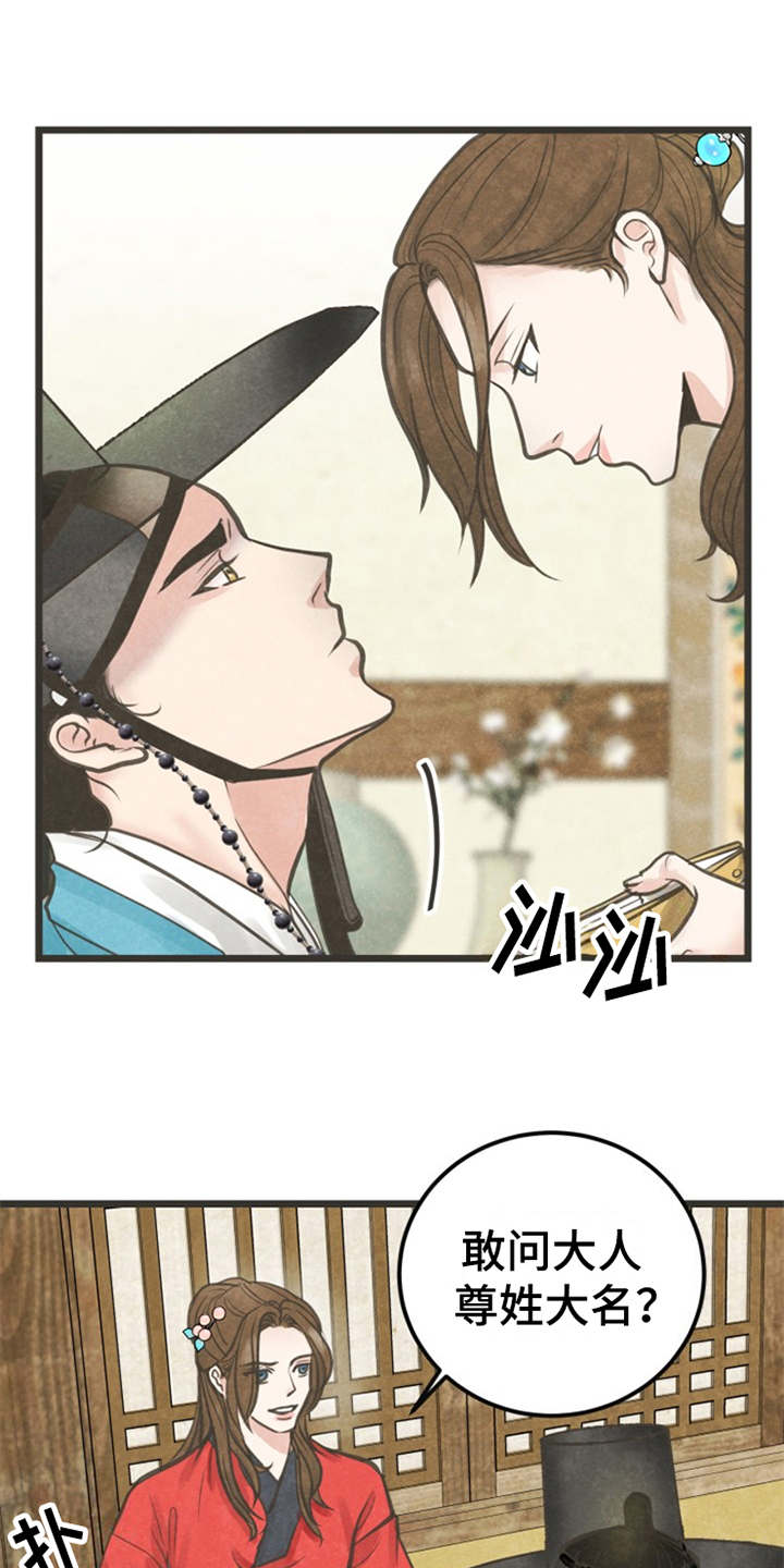 第3章：小郎8