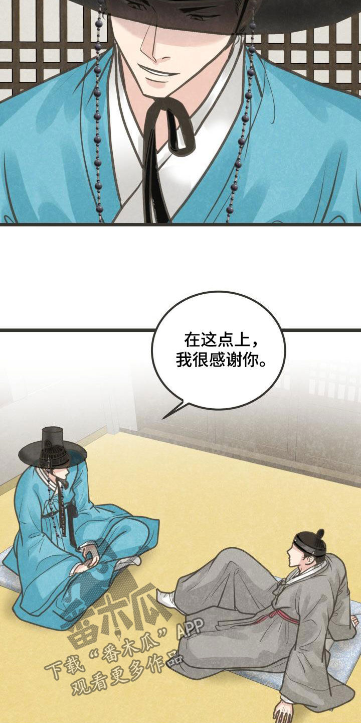 第49章：沉迷5
