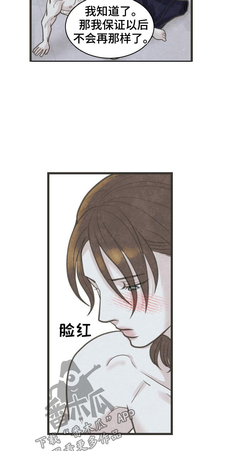 第48章：传开了6