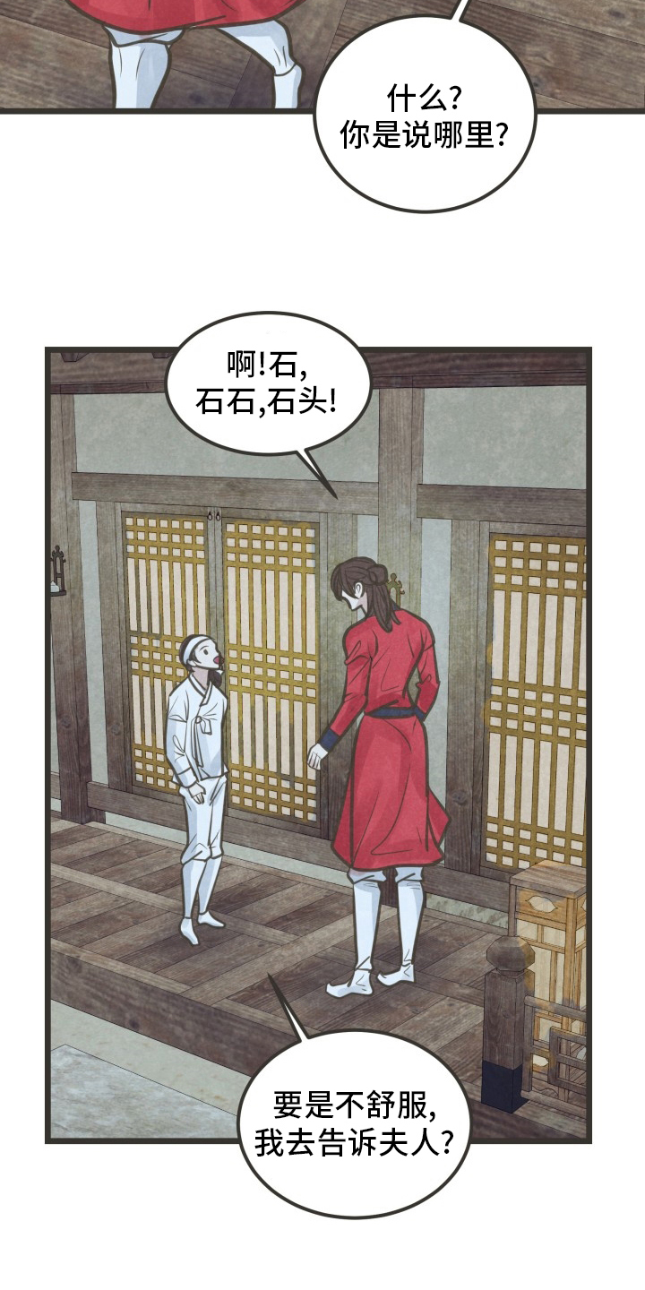 第36章：又见面了7