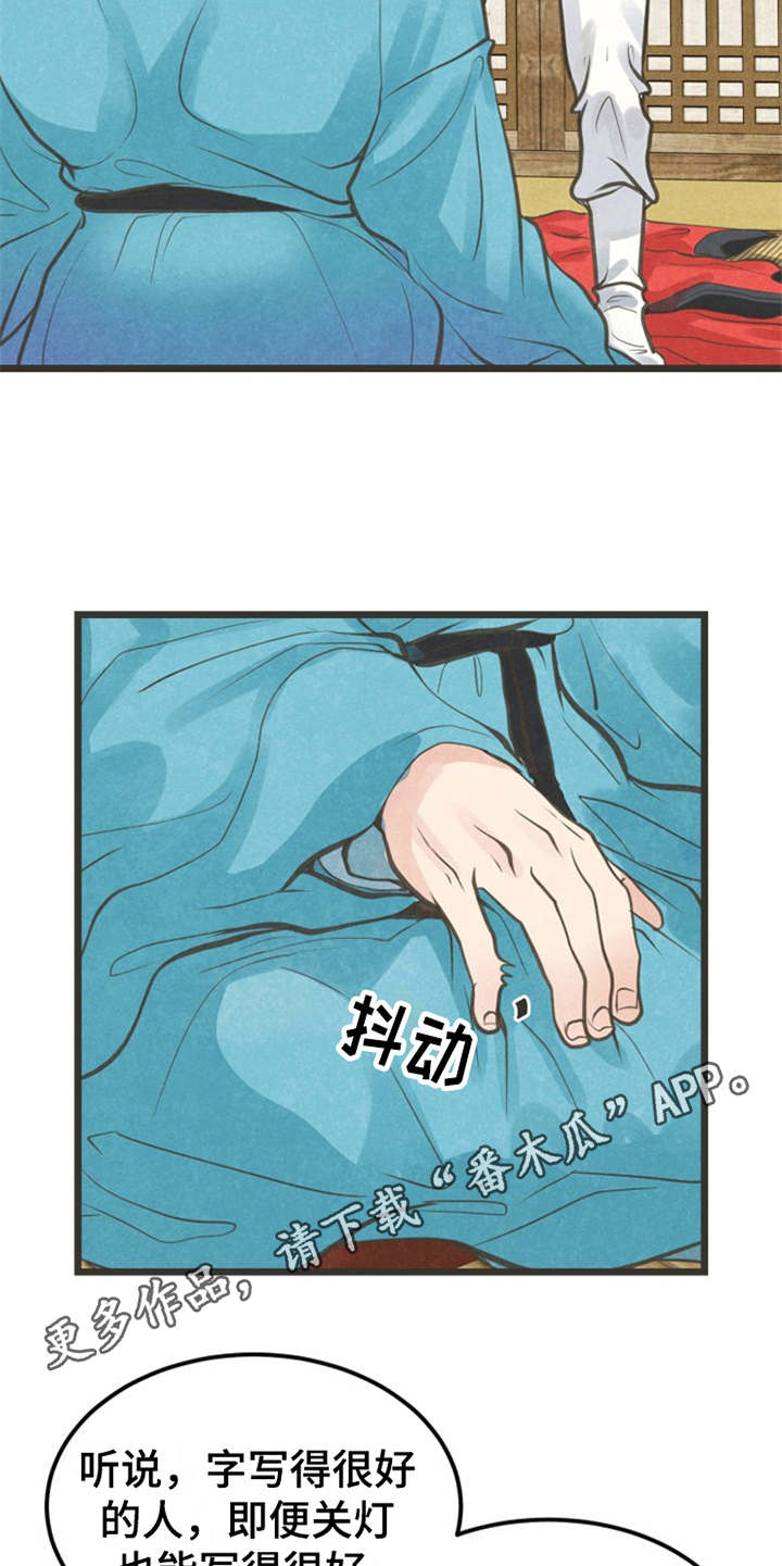 第4章：题字9