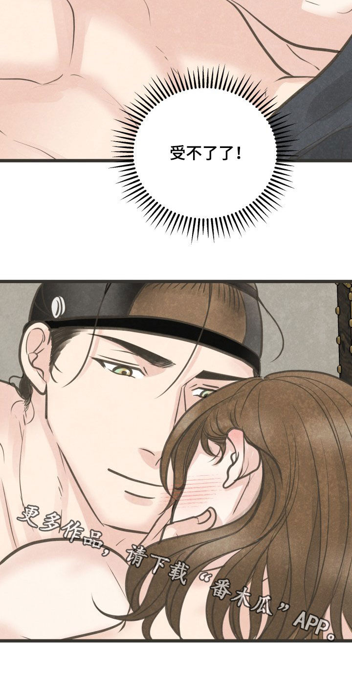 第26章：酒醒17
