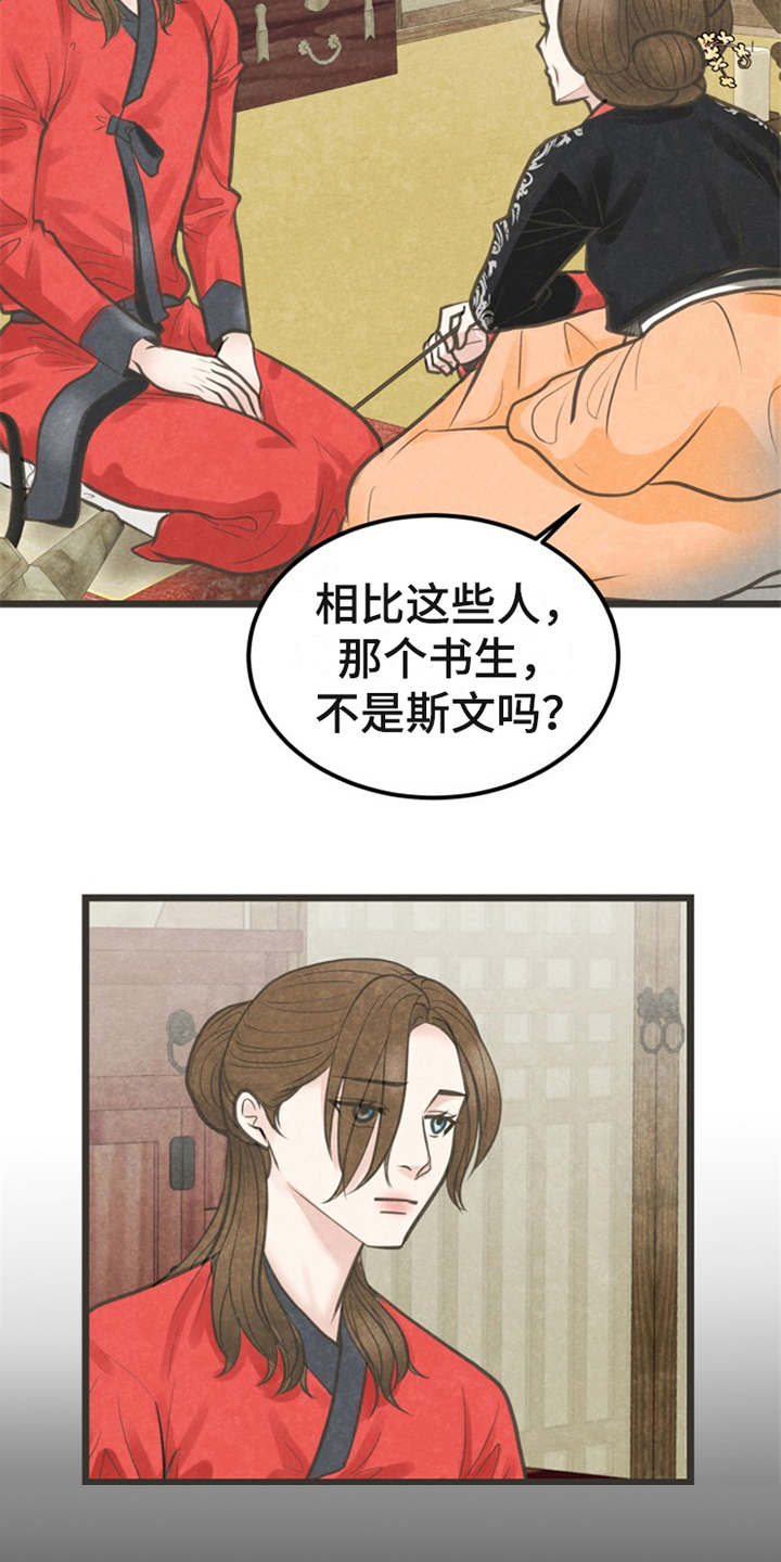 第18章：怂恿10