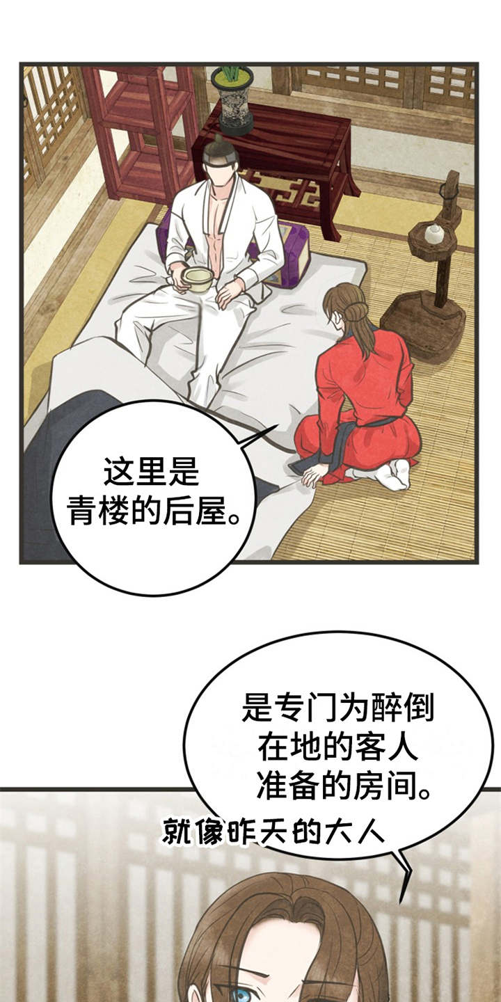第9章：梦11