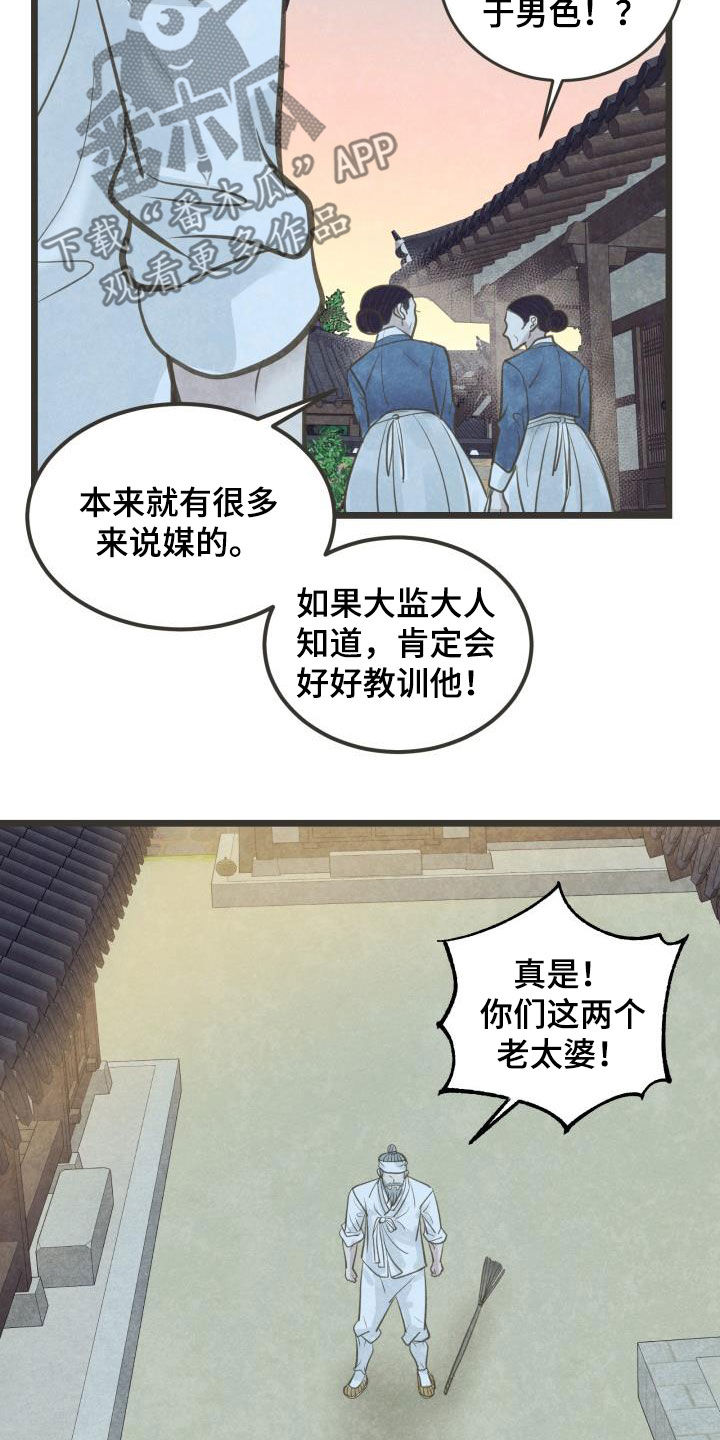 第67章：盘算10