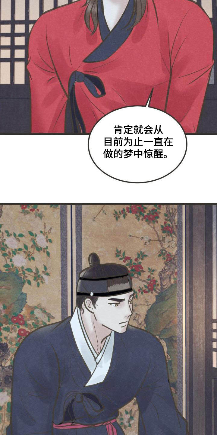第62章：只爱你一个5