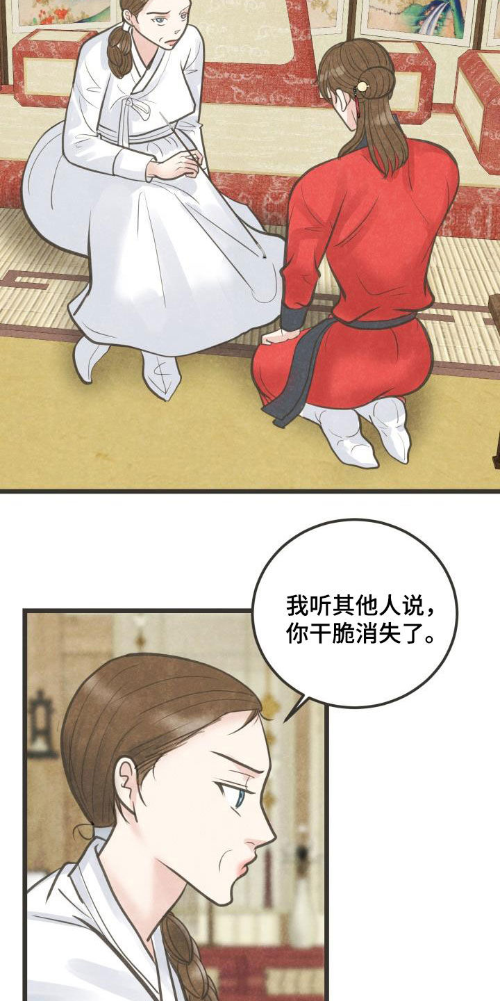 第55章：夫人找你22